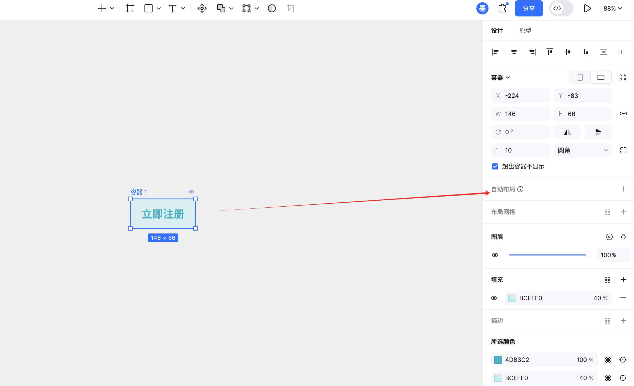 墨刀支持自动布局吗