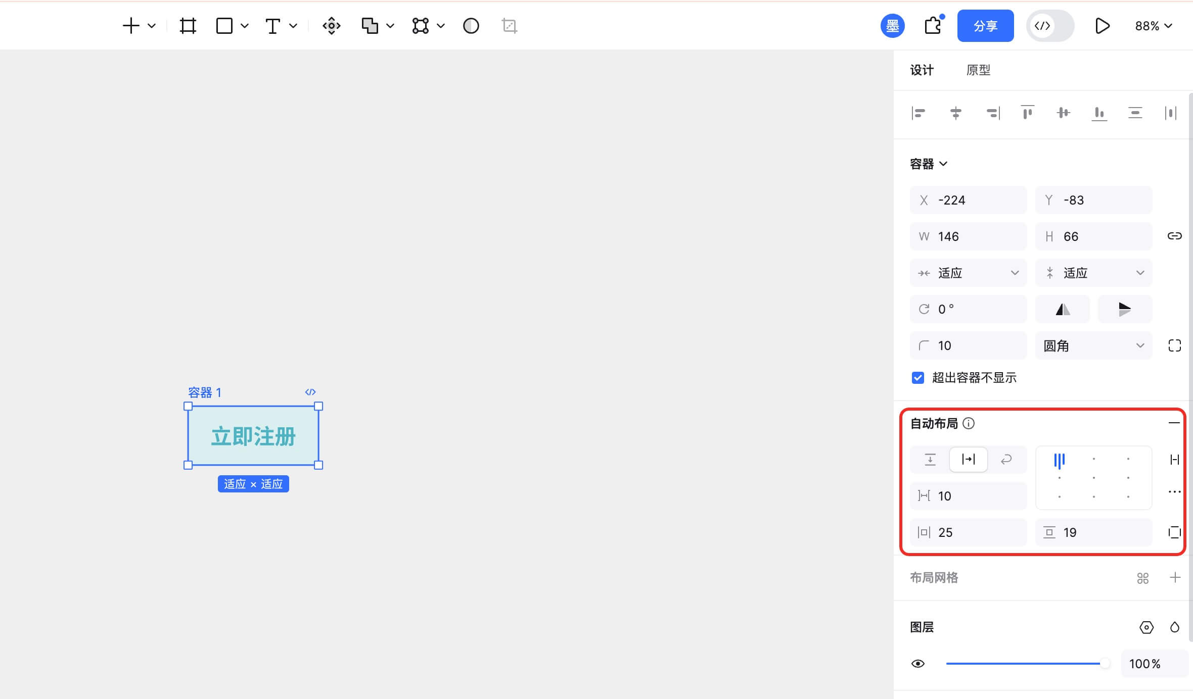 墨刀支持自动布局吗