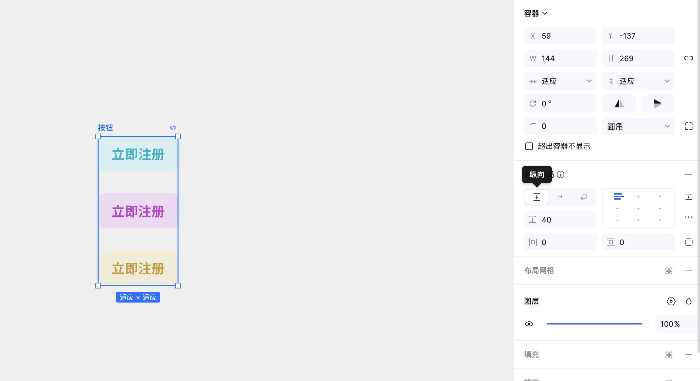 墨刀支持自动布局吗