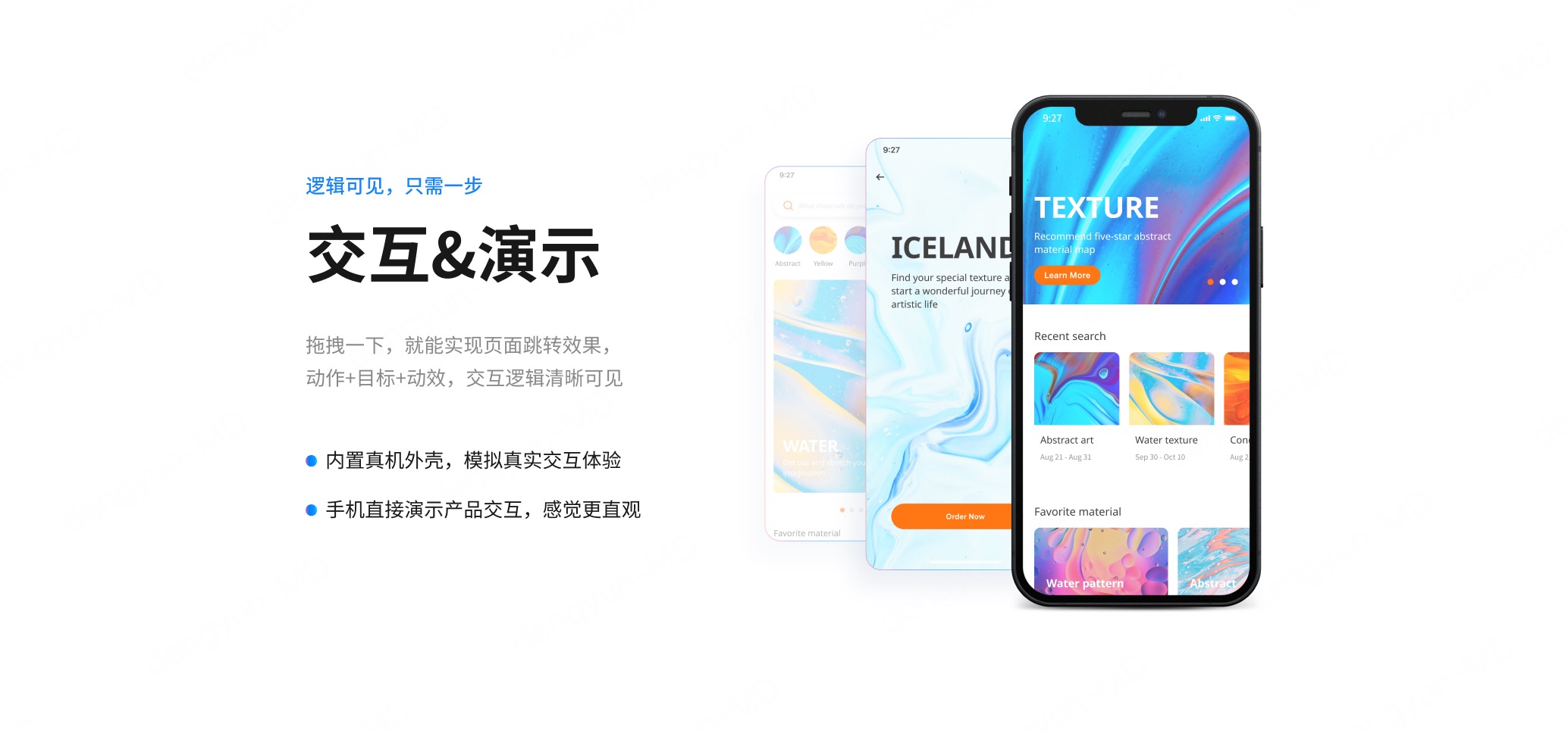 如何用墨刀设计交互动效