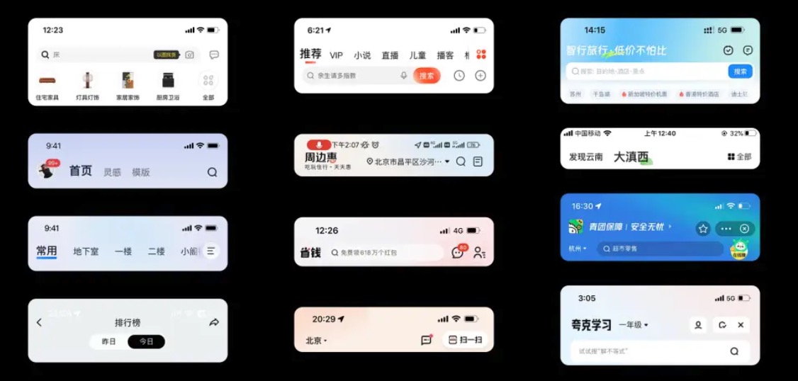 导航栏设计