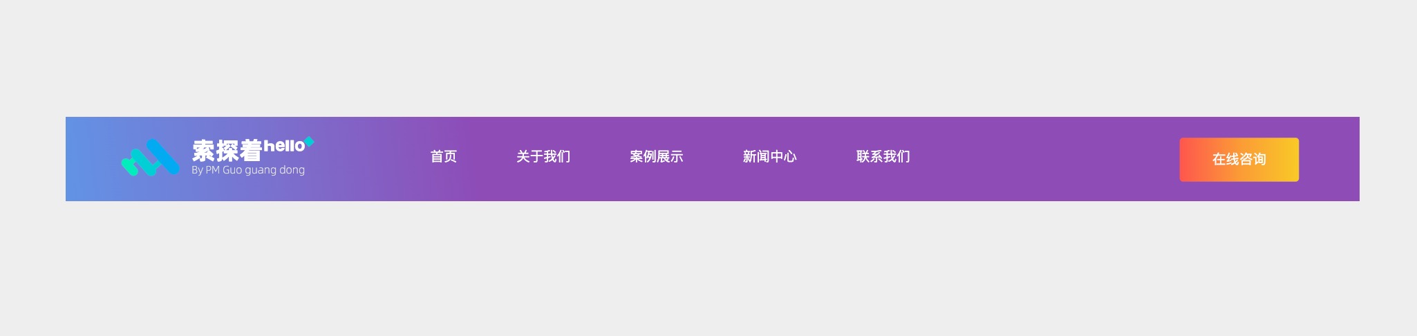 顶部导航栏