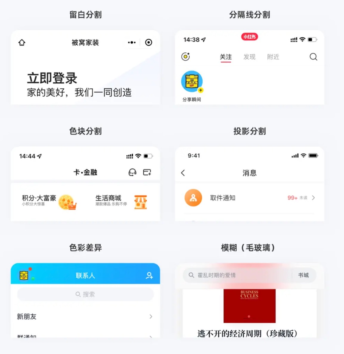 好看的导航栏设计技巧