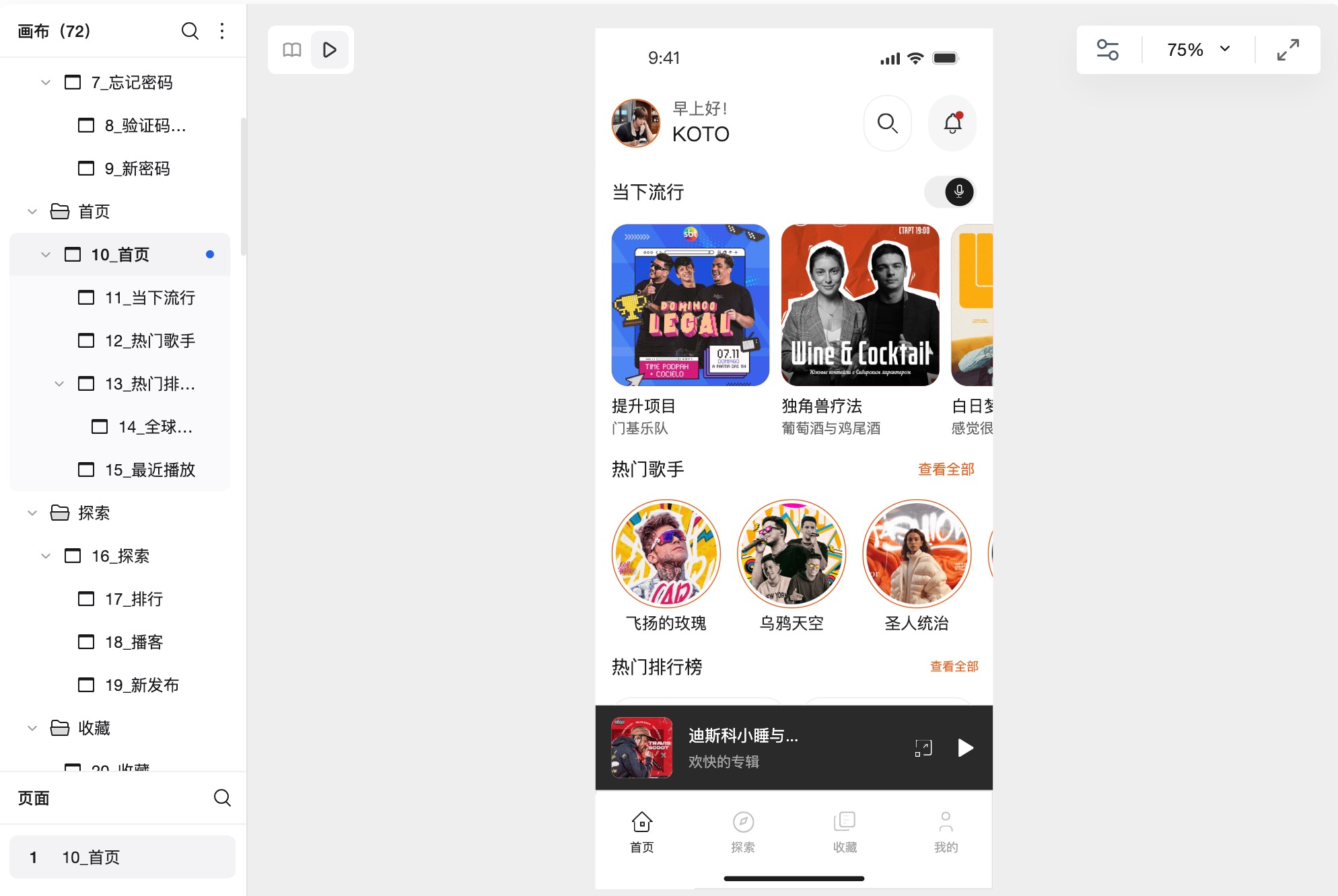 音乐播放按钮图标
