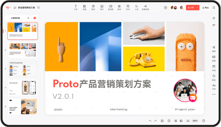 AI一键生成PPT攻略指南