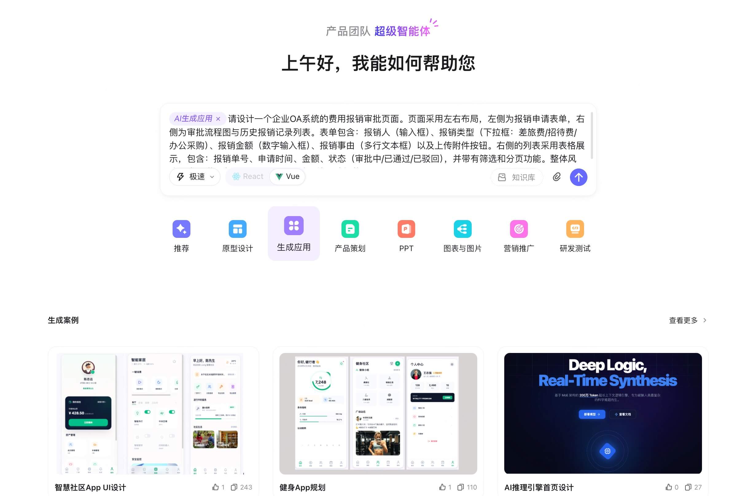 OA办公系统原型如何设计
