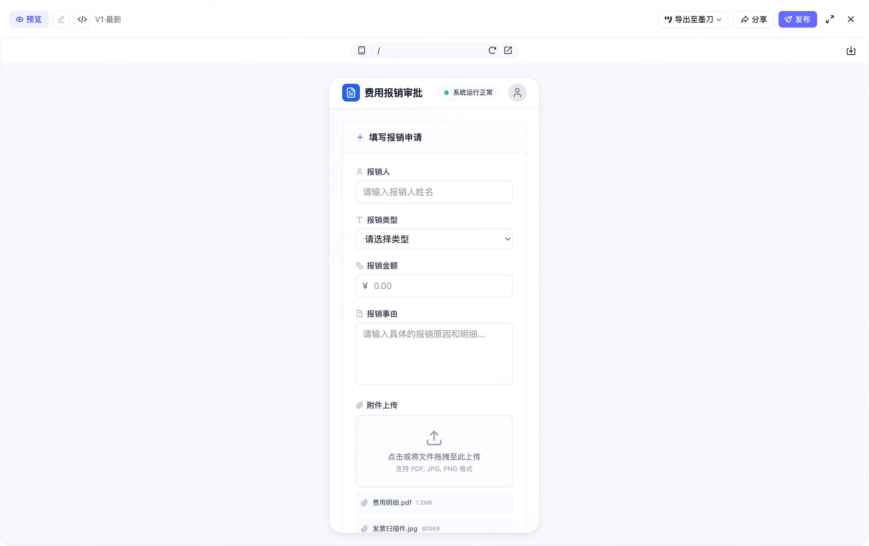 OA办公系统原型如何设计