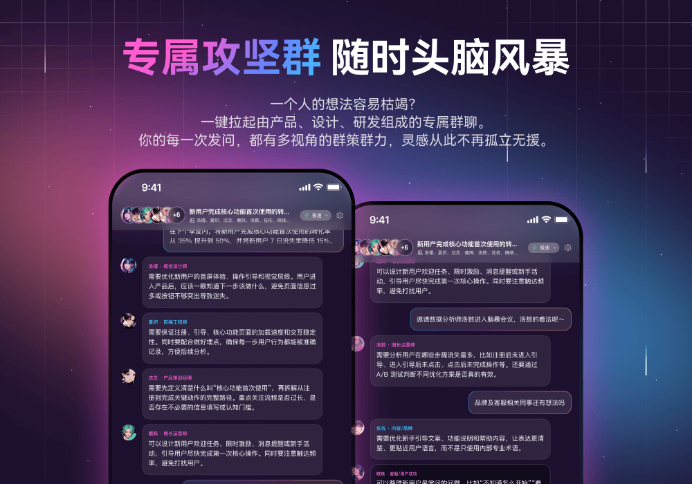 AI头脑风暴怎么做