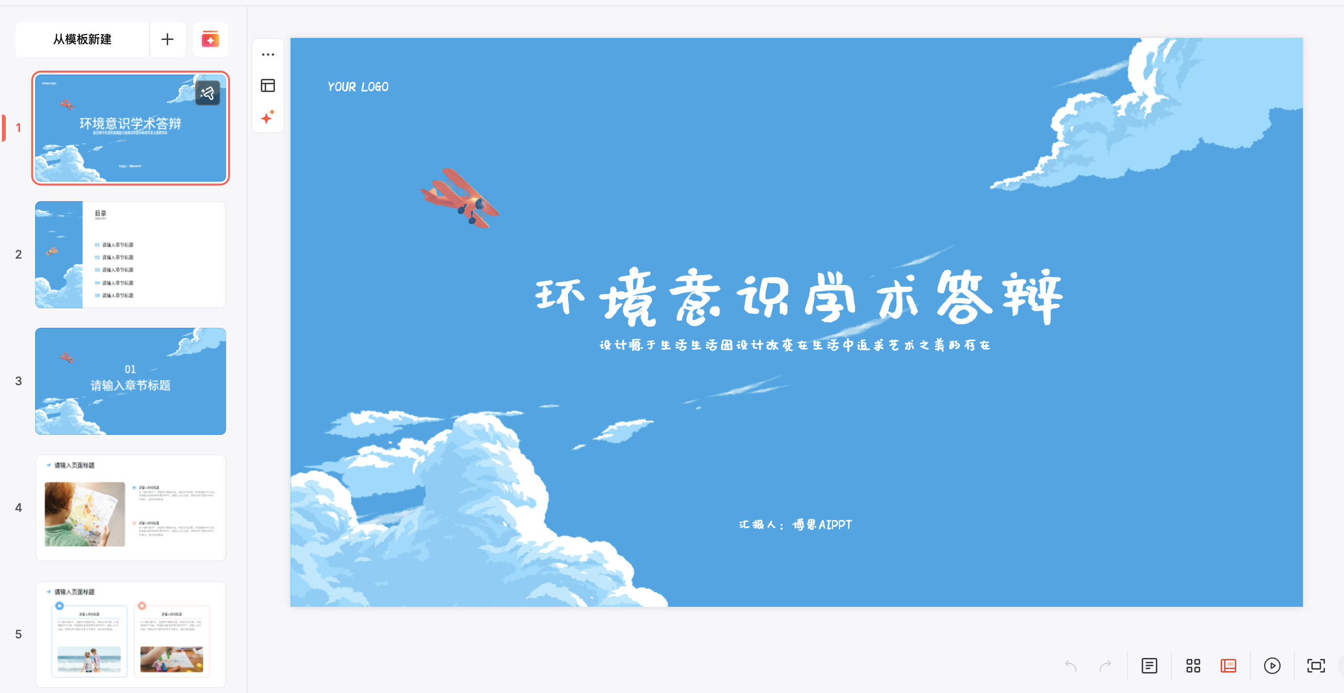 教育培训PPT模板