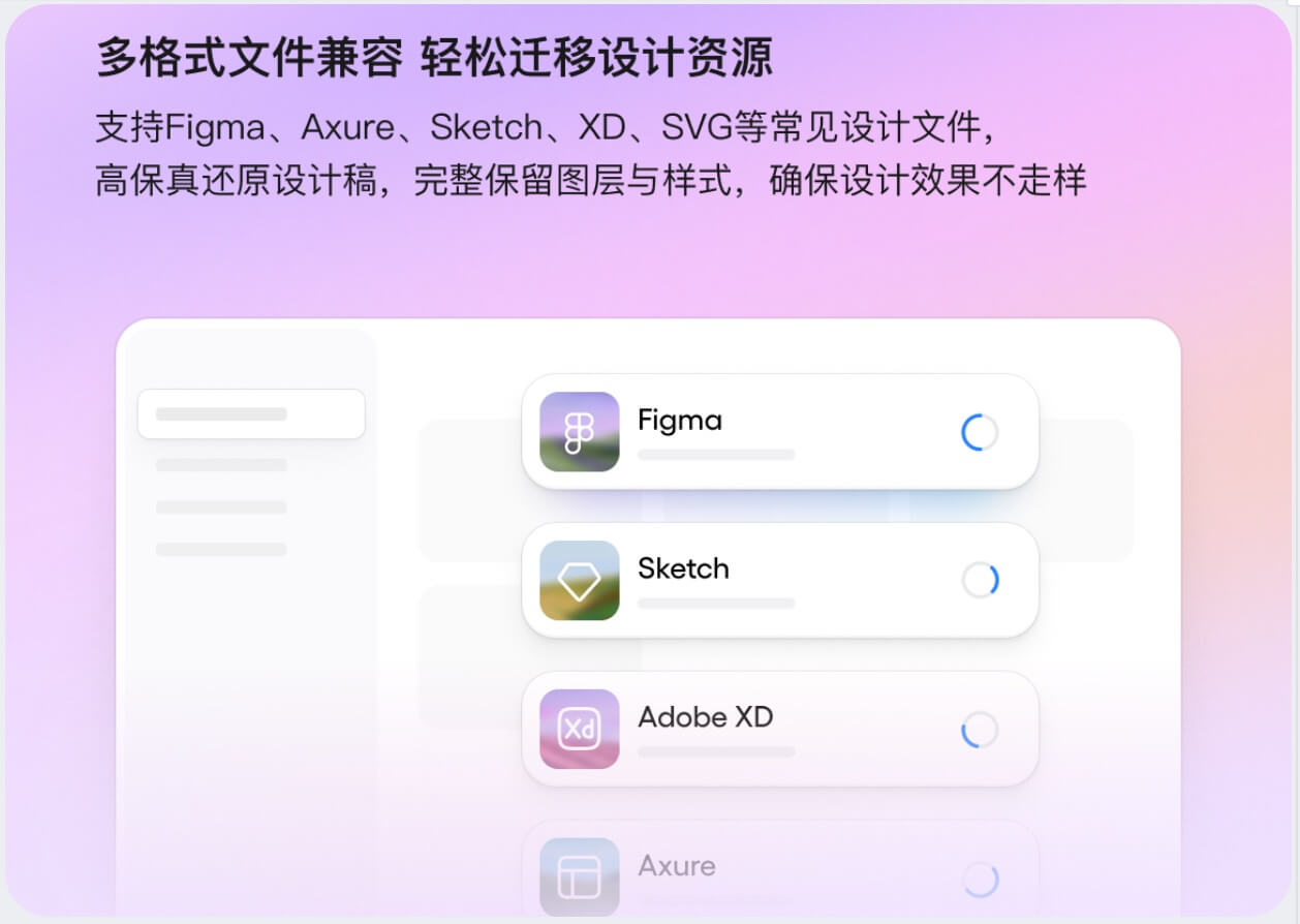 在线使用Sketch的方法