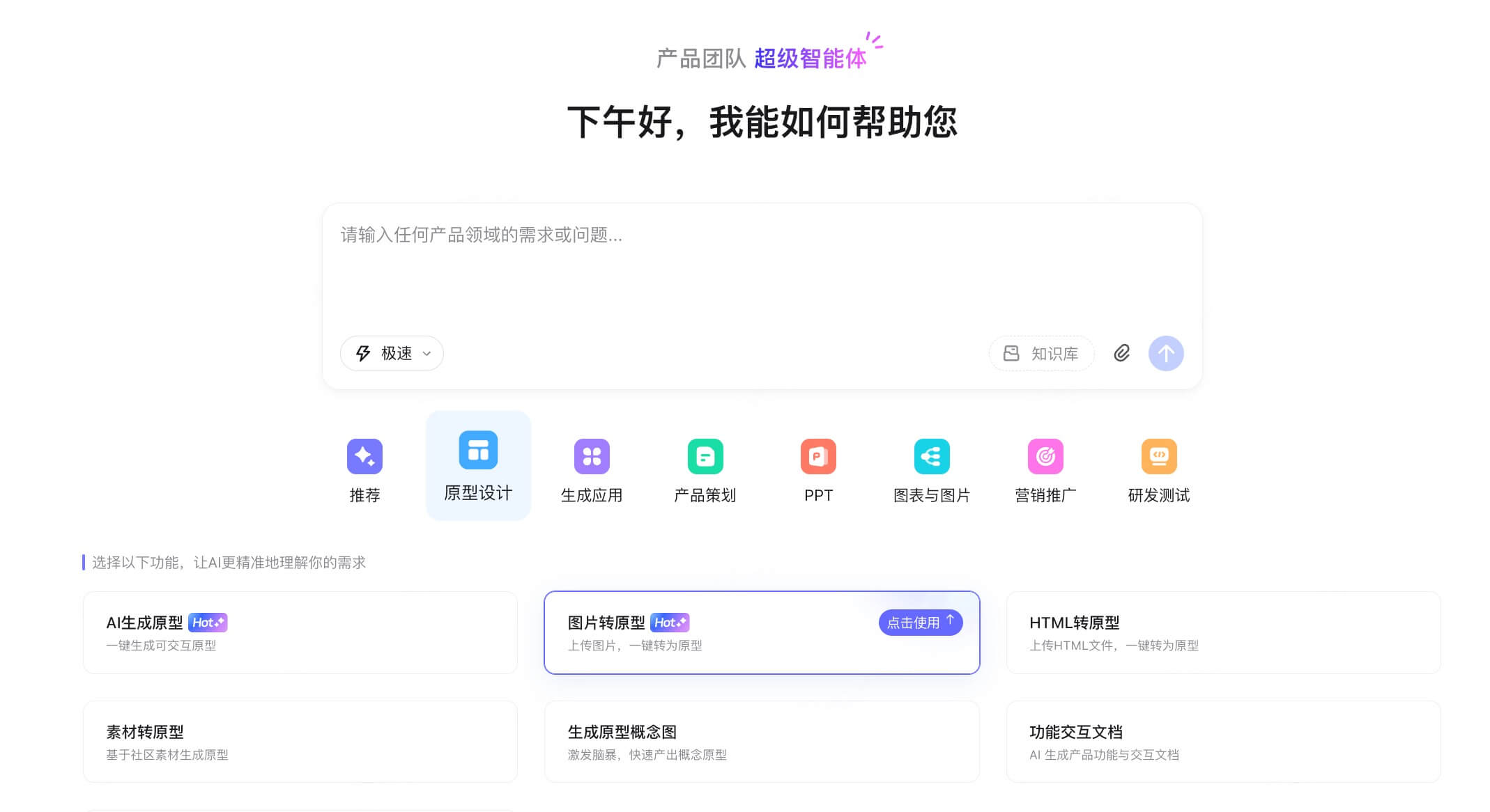 低保真原型图转高保真