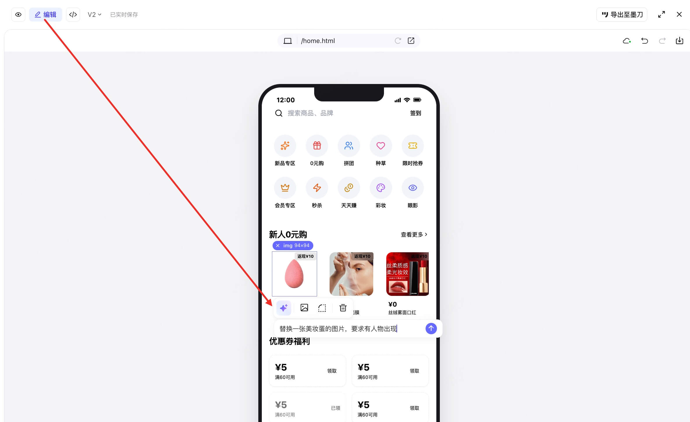 低保真原型图转高保真