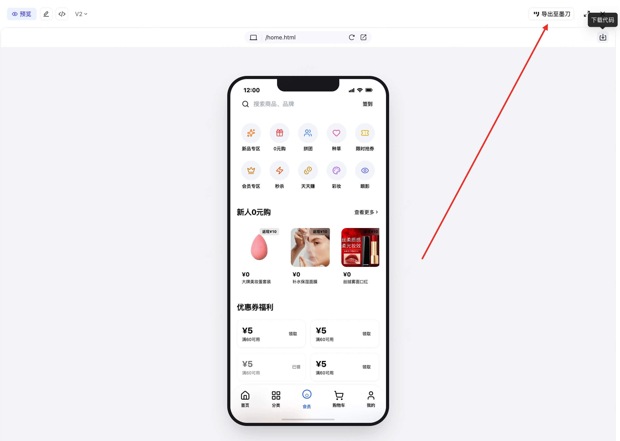 低保真原型图转高保真
