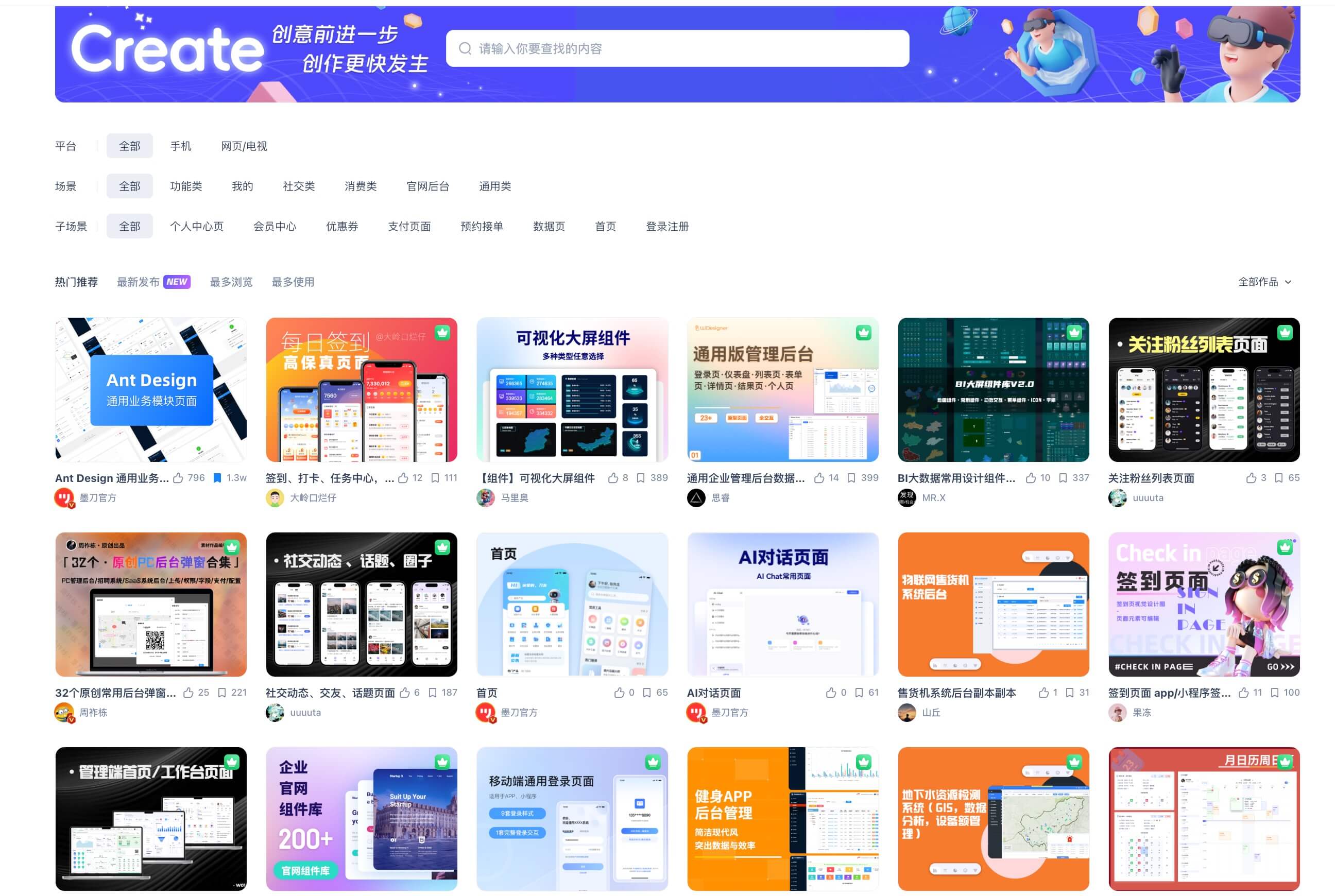 页面设计模板网站