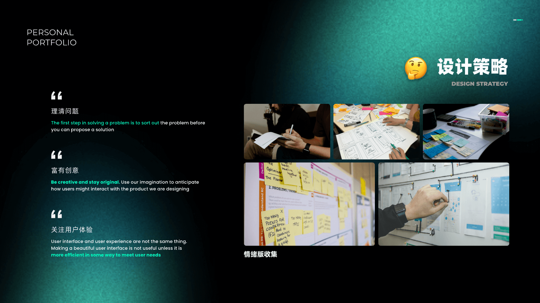 个人作品集模板2