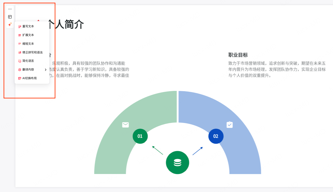 调整页面