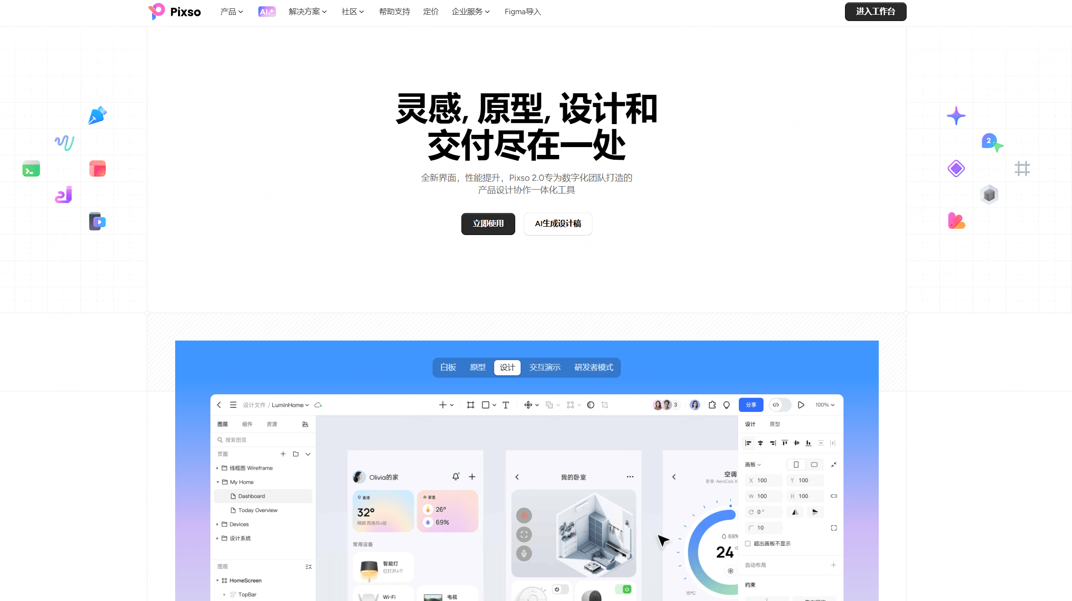 UI设计工具Pixso深度解析
