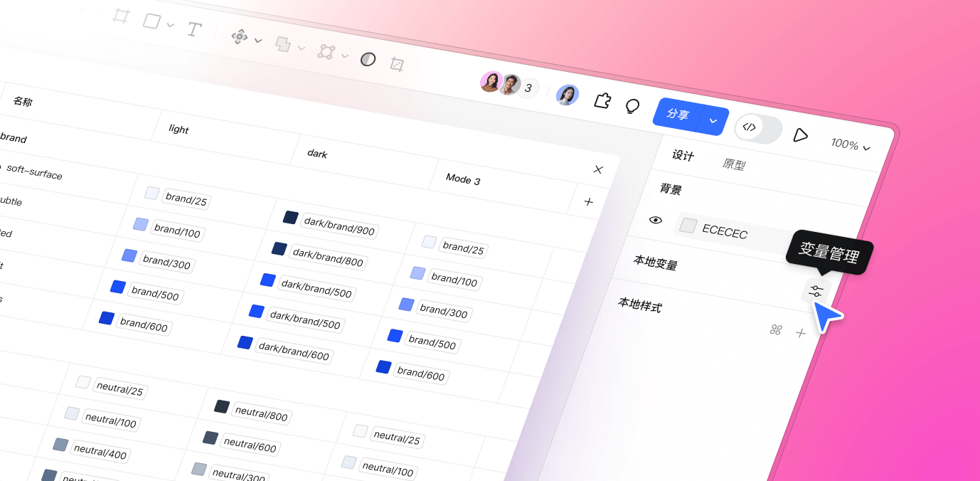 Pixso变量系统与设计规范管理