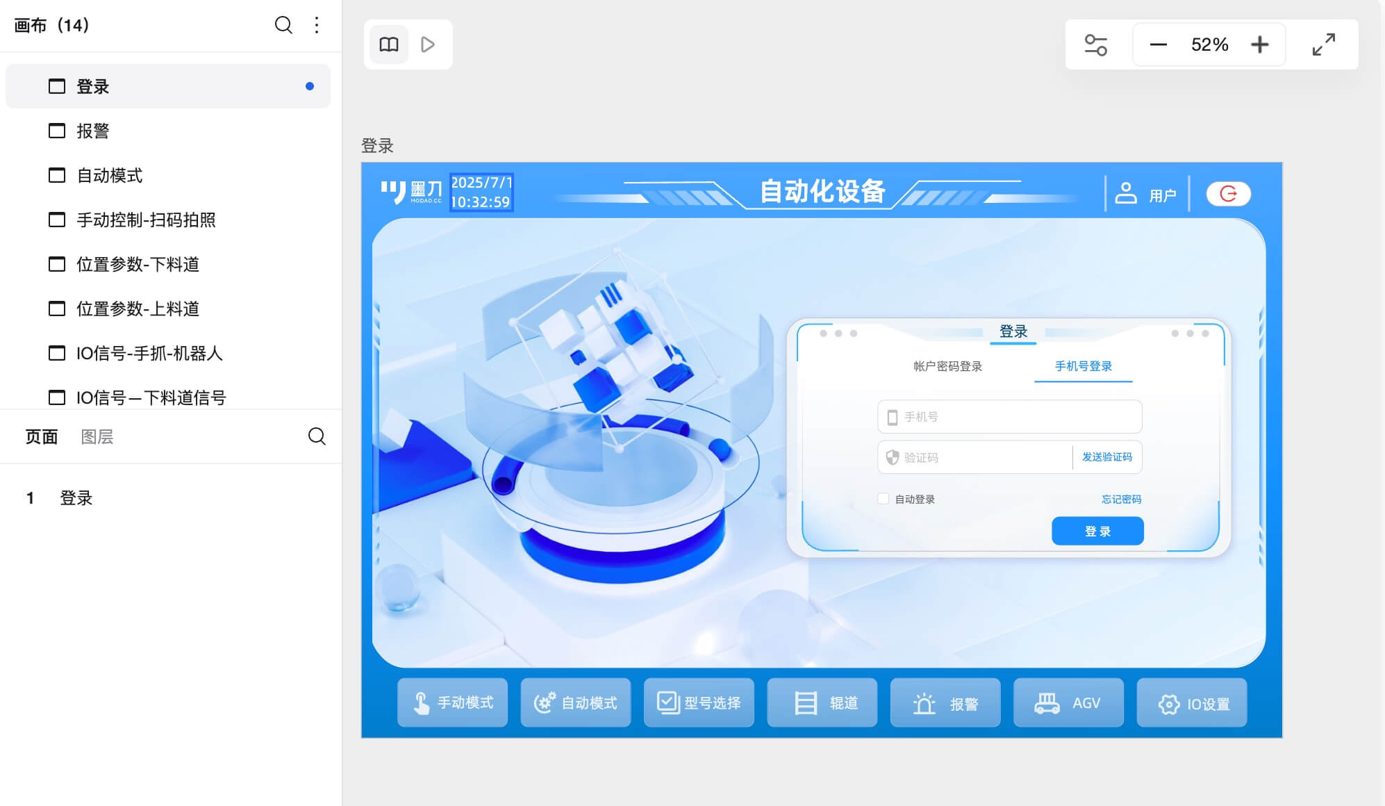工业PLC智能监控与数据采集系统模板