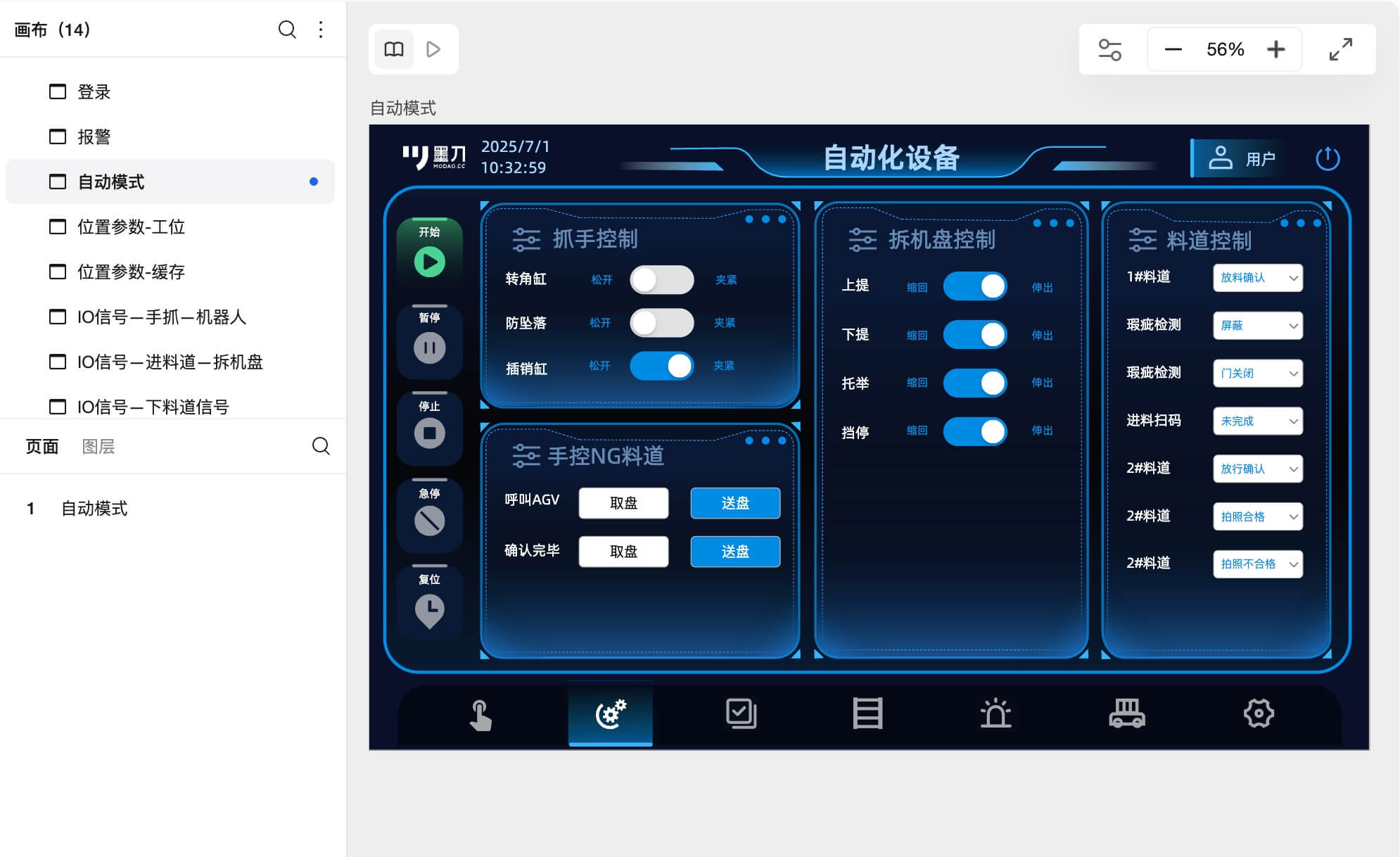 深色系工业PLC触屏界面模板
