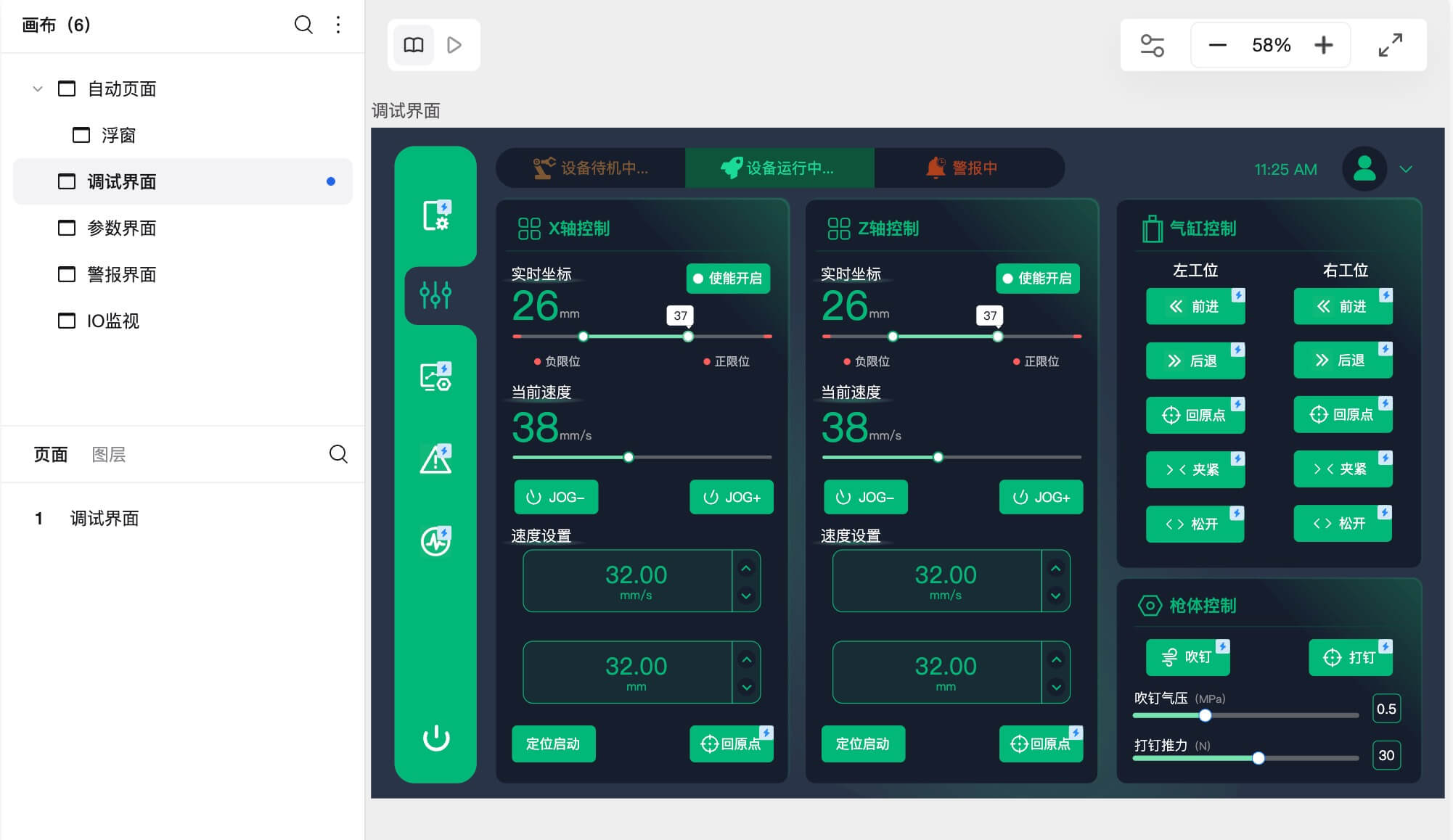 深色系工业PLC触屏界面模板