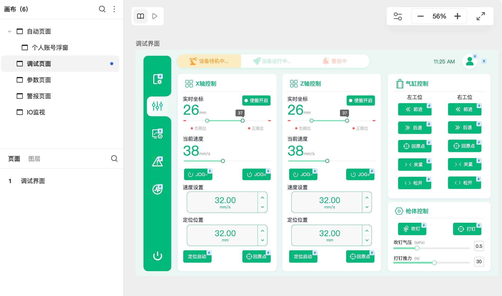 深色系工业PLC触屏界面模板