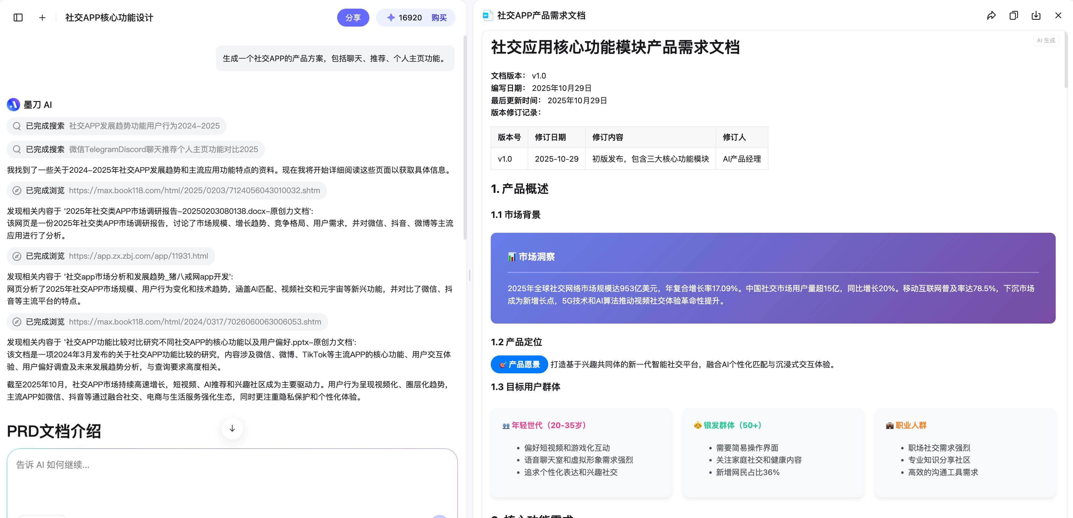 如何快速上手AI智能体
