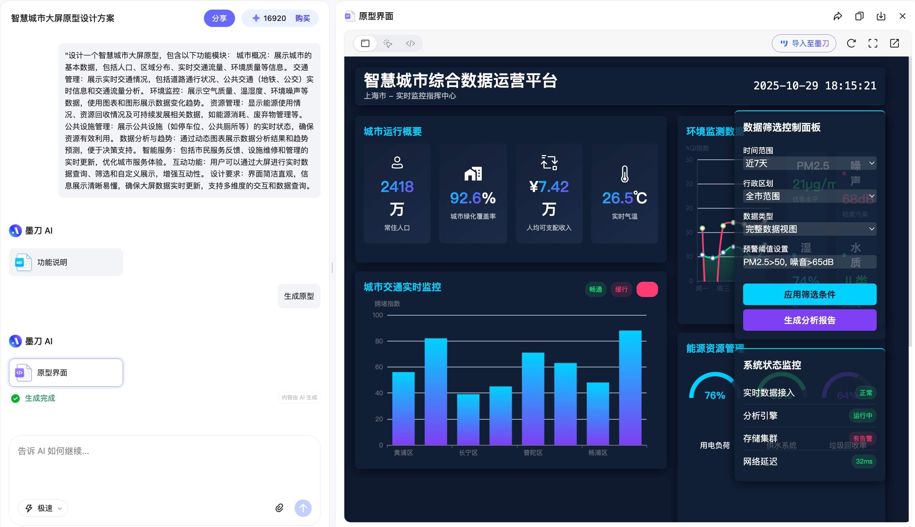 如何快速上手AI智能体
