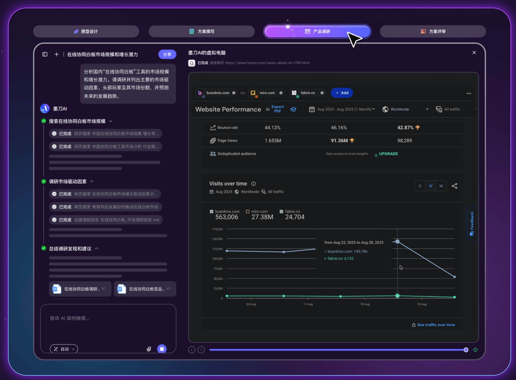 更懂产品经理的AI智能体