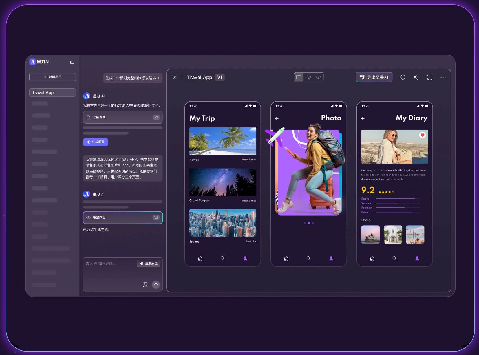 更懂产品经理的AI智能体
