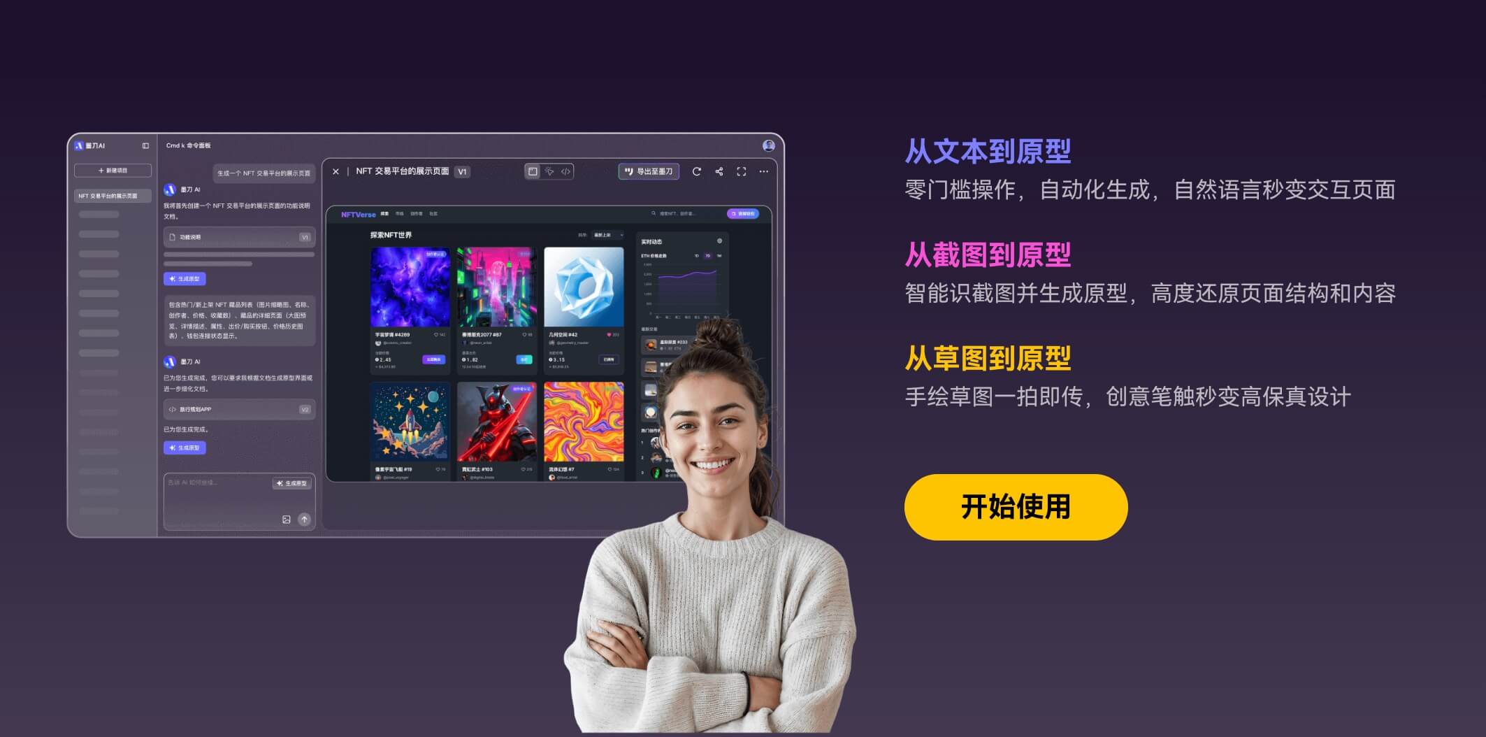 更懂产品经理的AI智能体