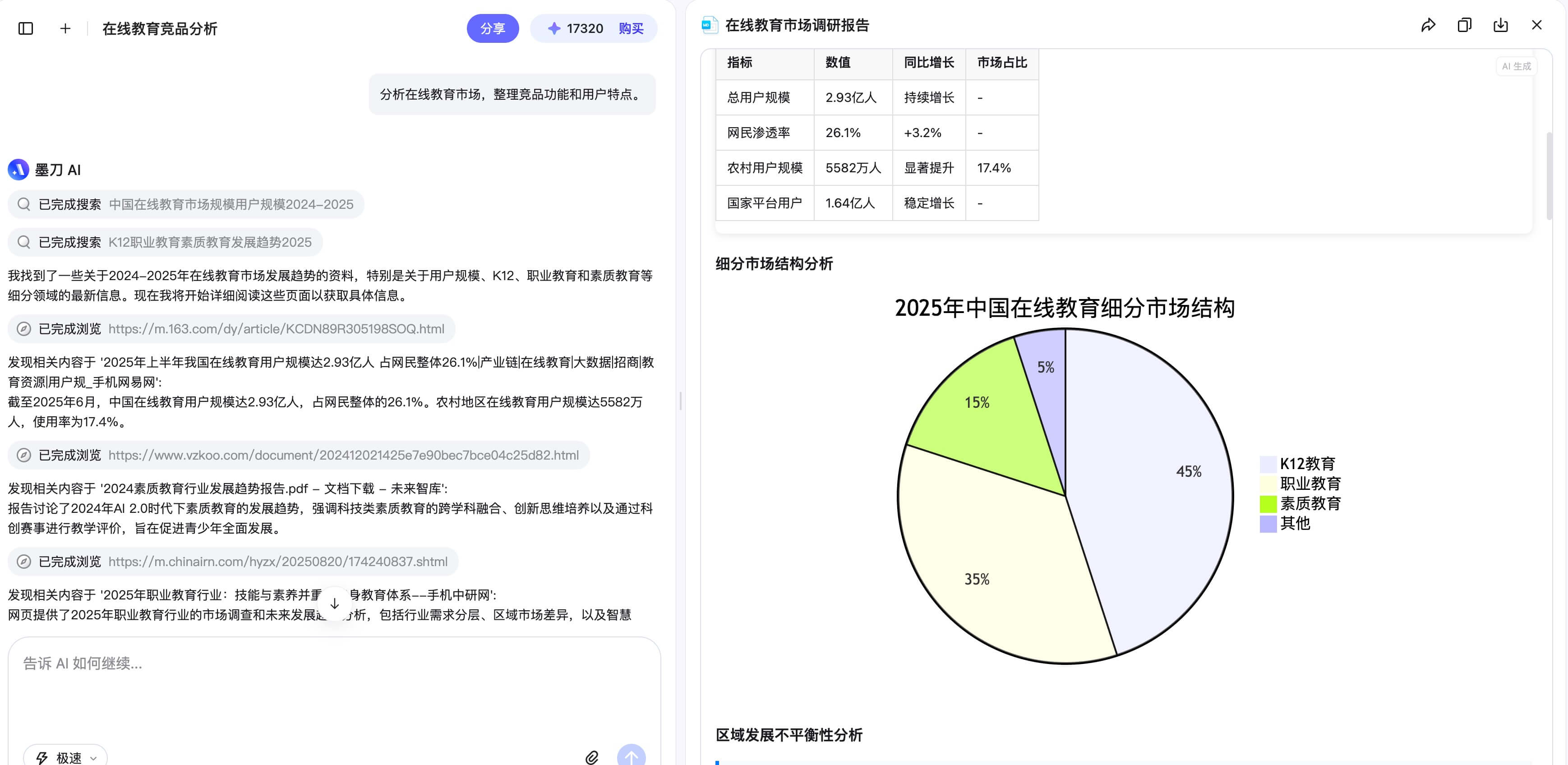 如何快速上手AI智能体
