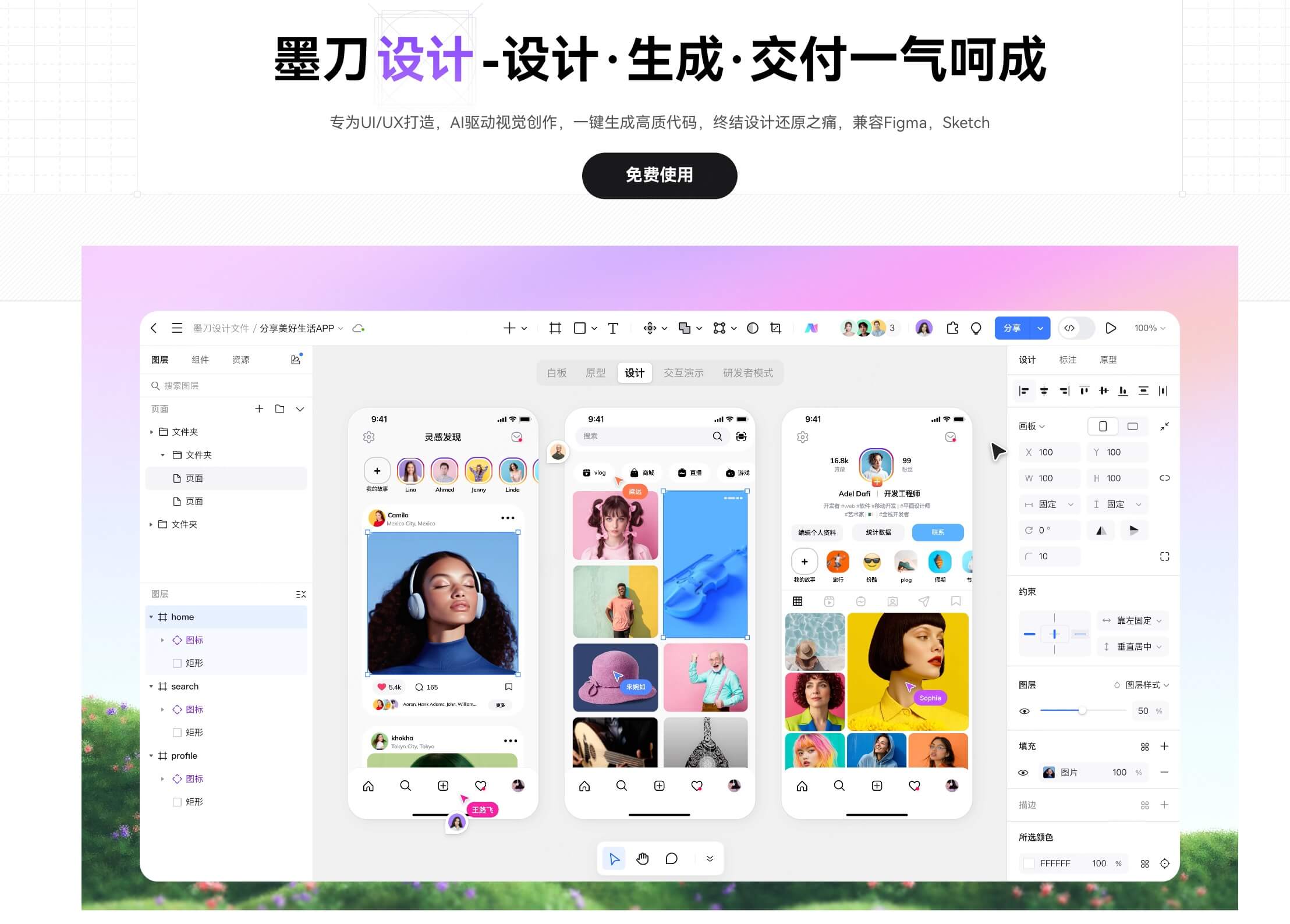 产品经理和设计师的职责边界