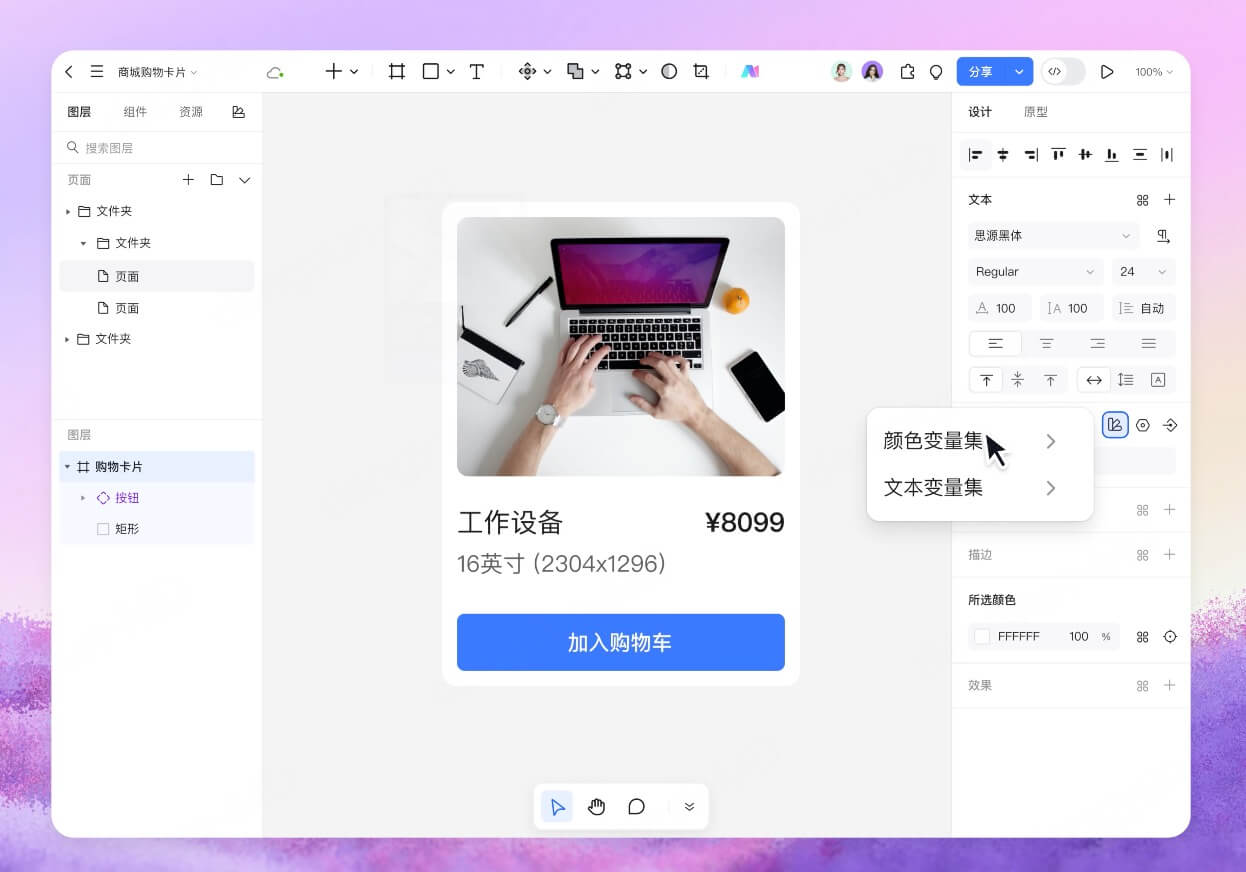 产品经理和设计师的职责边界