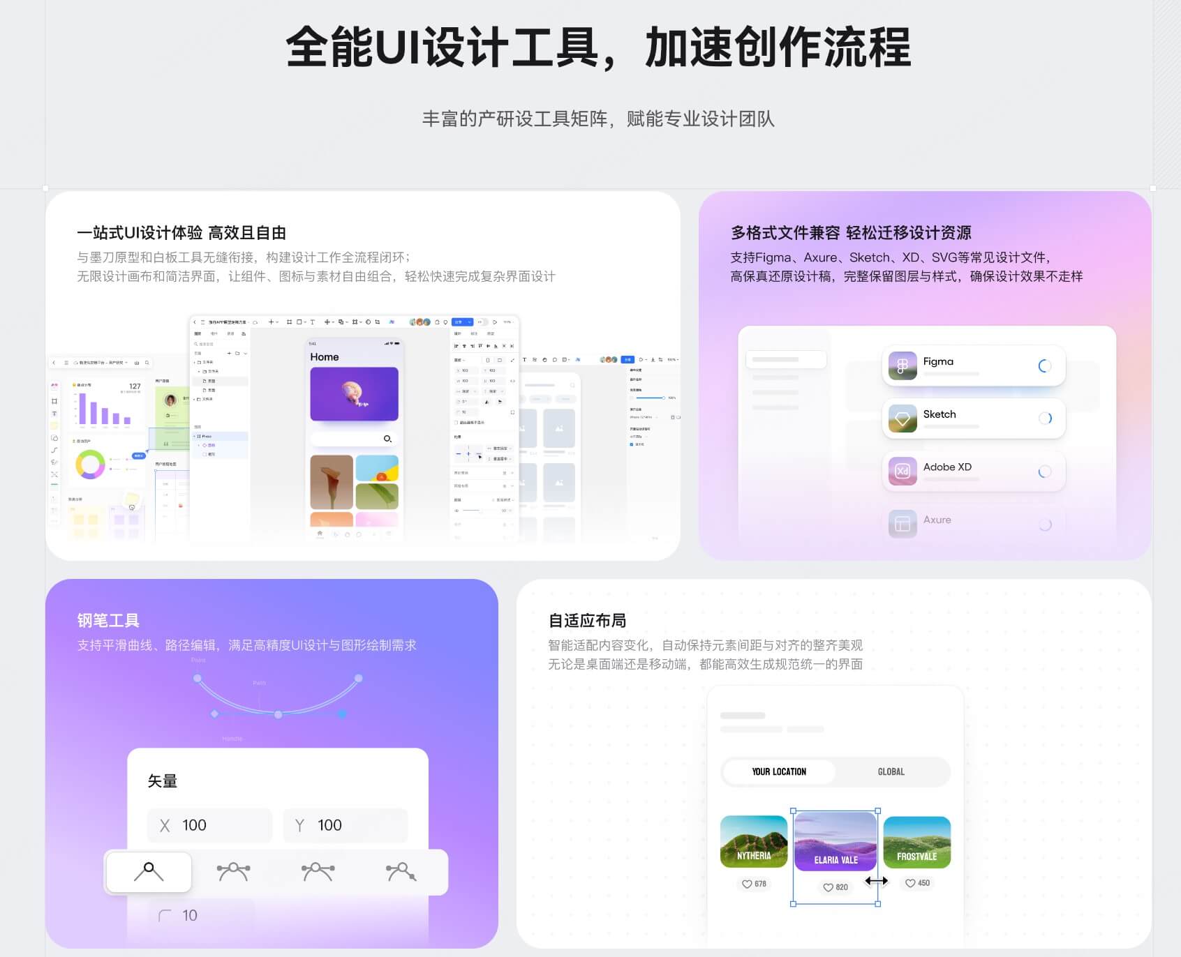 墨刀设计是什么