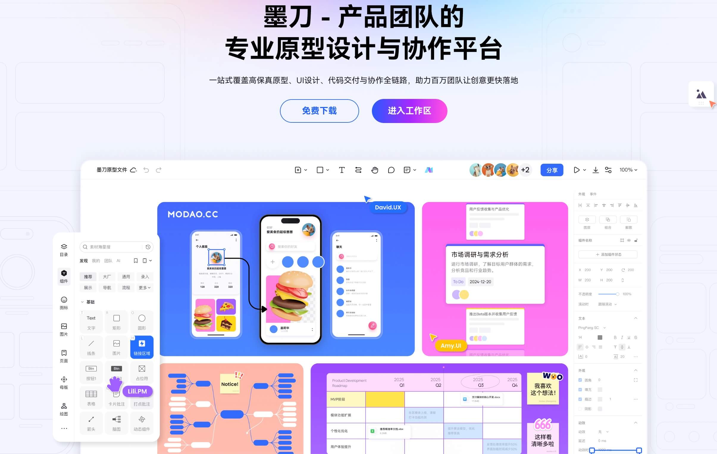 大厂产品经理和设计师如何分工