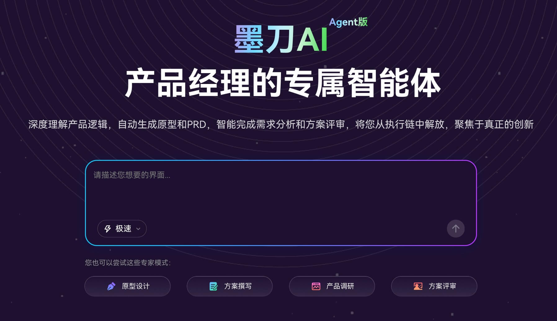 大厂产品经理和设计师如何分工