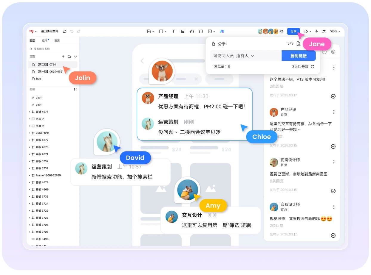 大厂产品经理和设计师如何分工