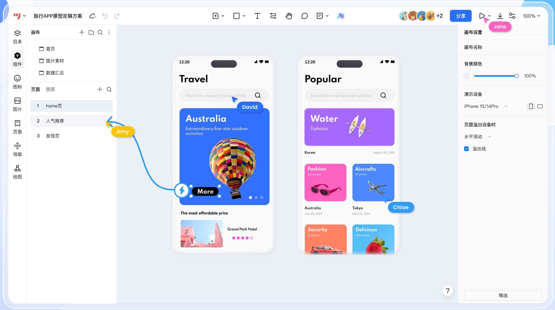 大厂产品经理和设计师如何分工