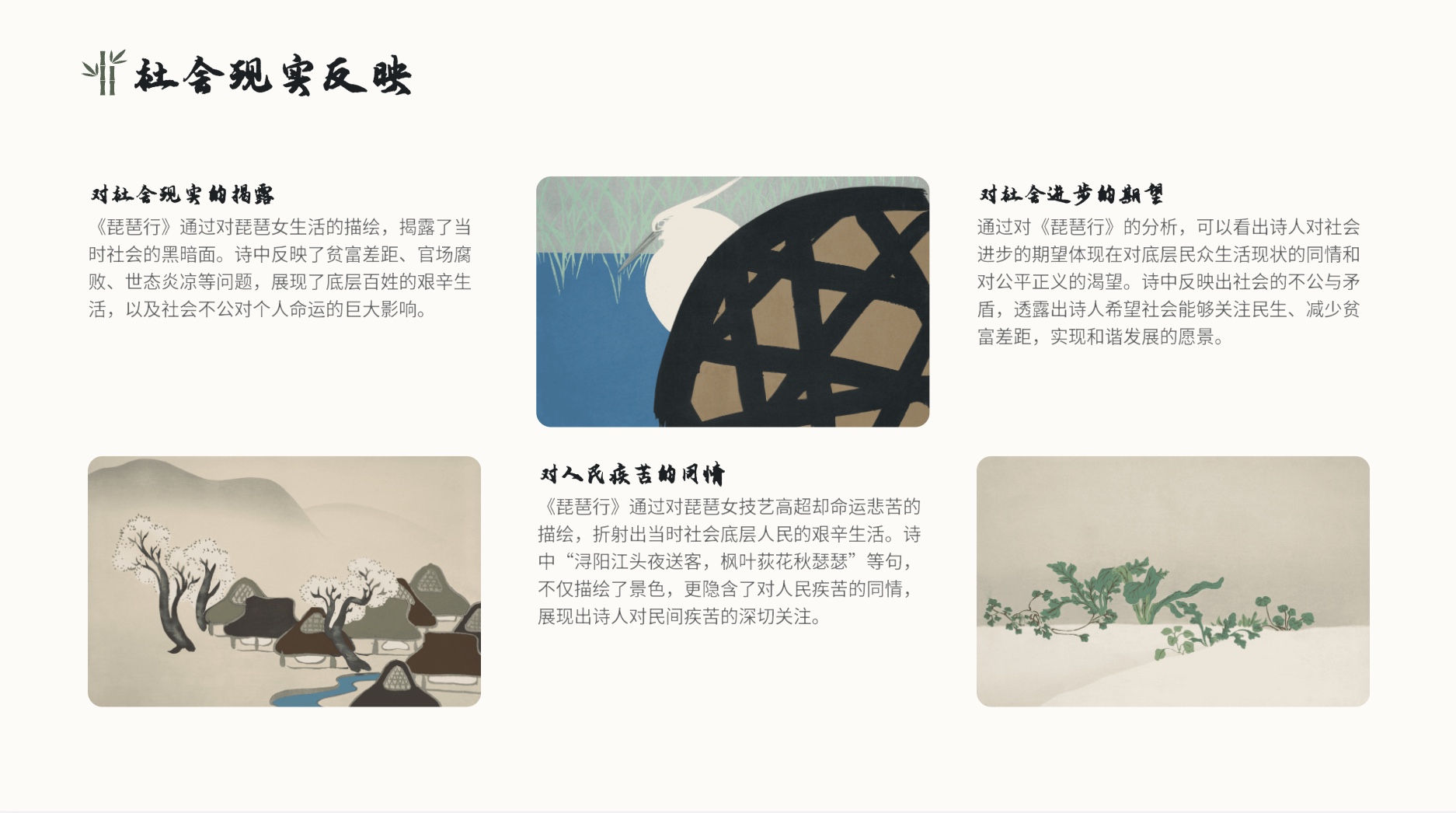 课件内容讲解