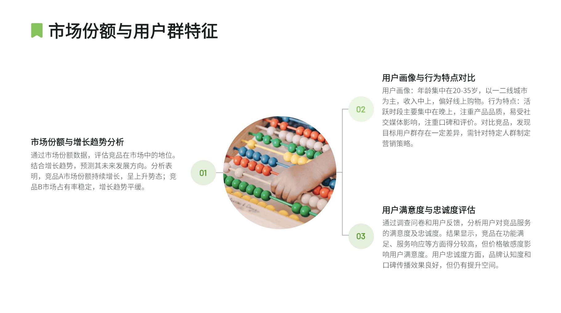 统一色彩与字体