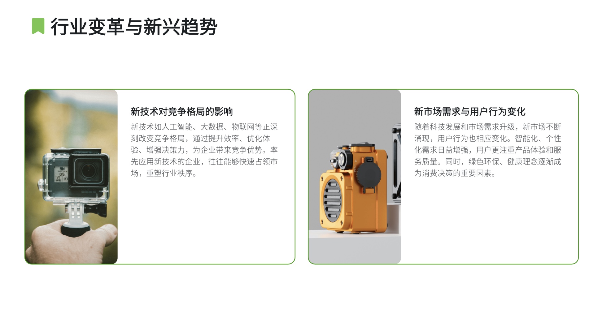ppt进行图文结合
