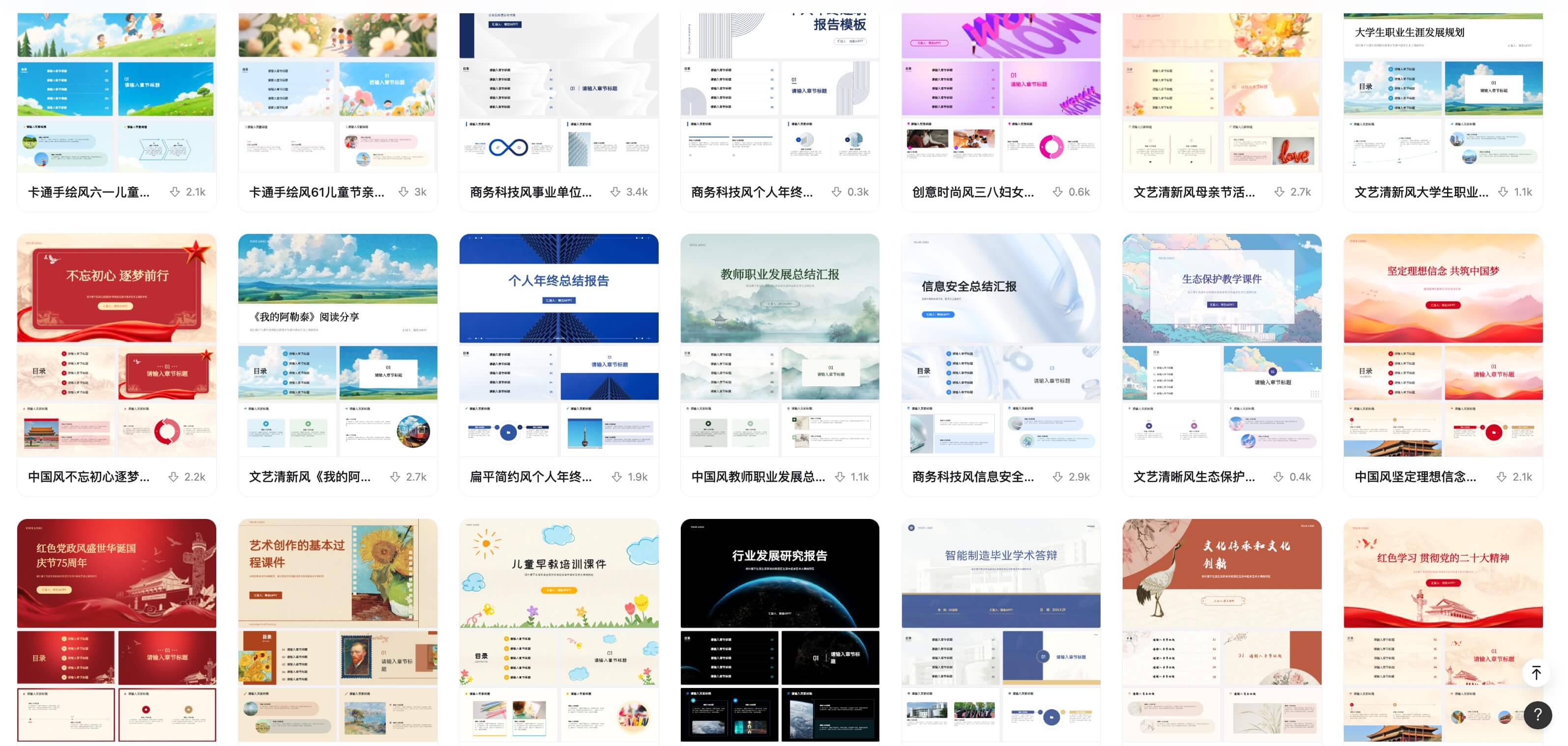 PPT和PPTX有什么不同