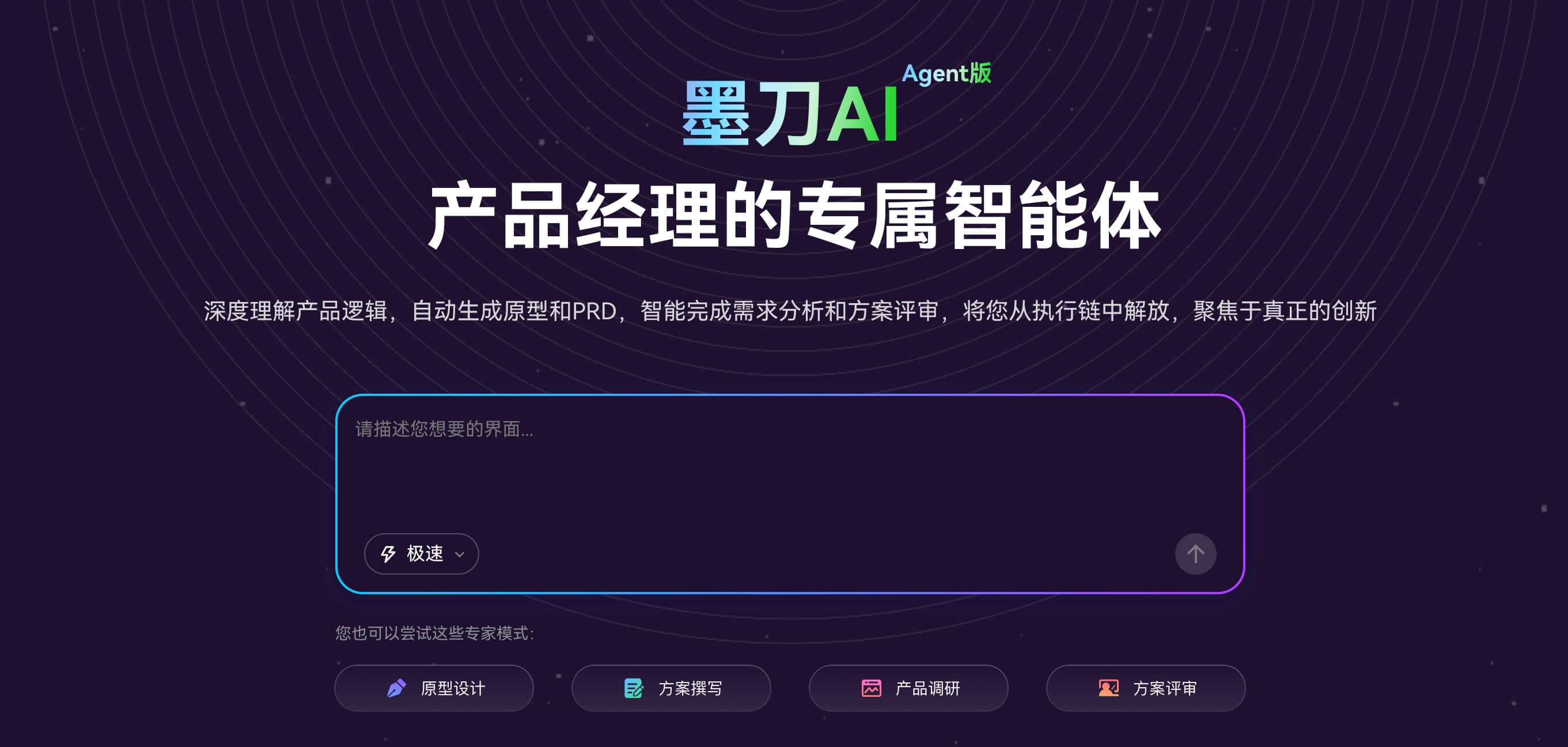 AI一键生成PRD前的准备