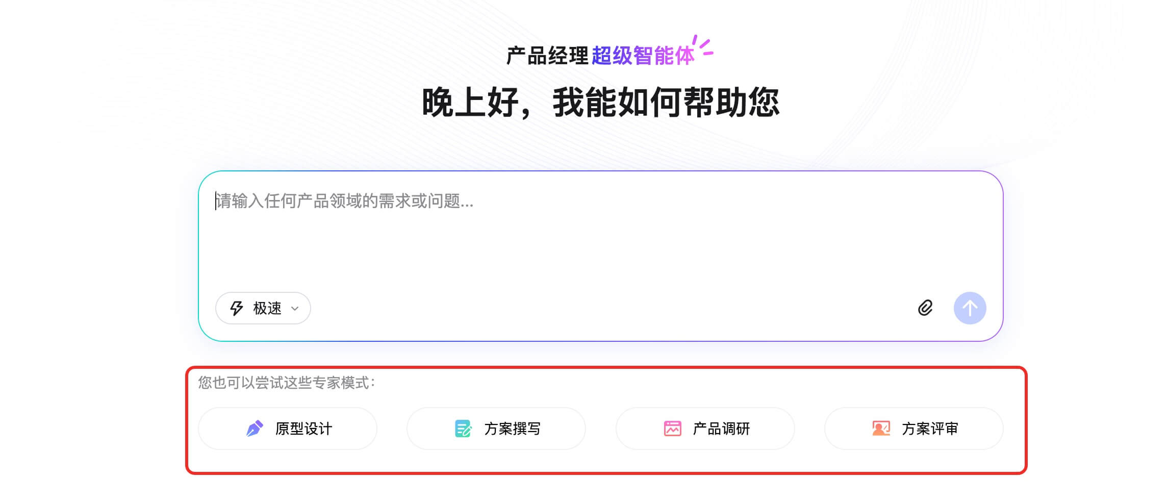 AI一键生成PRD详细步骤