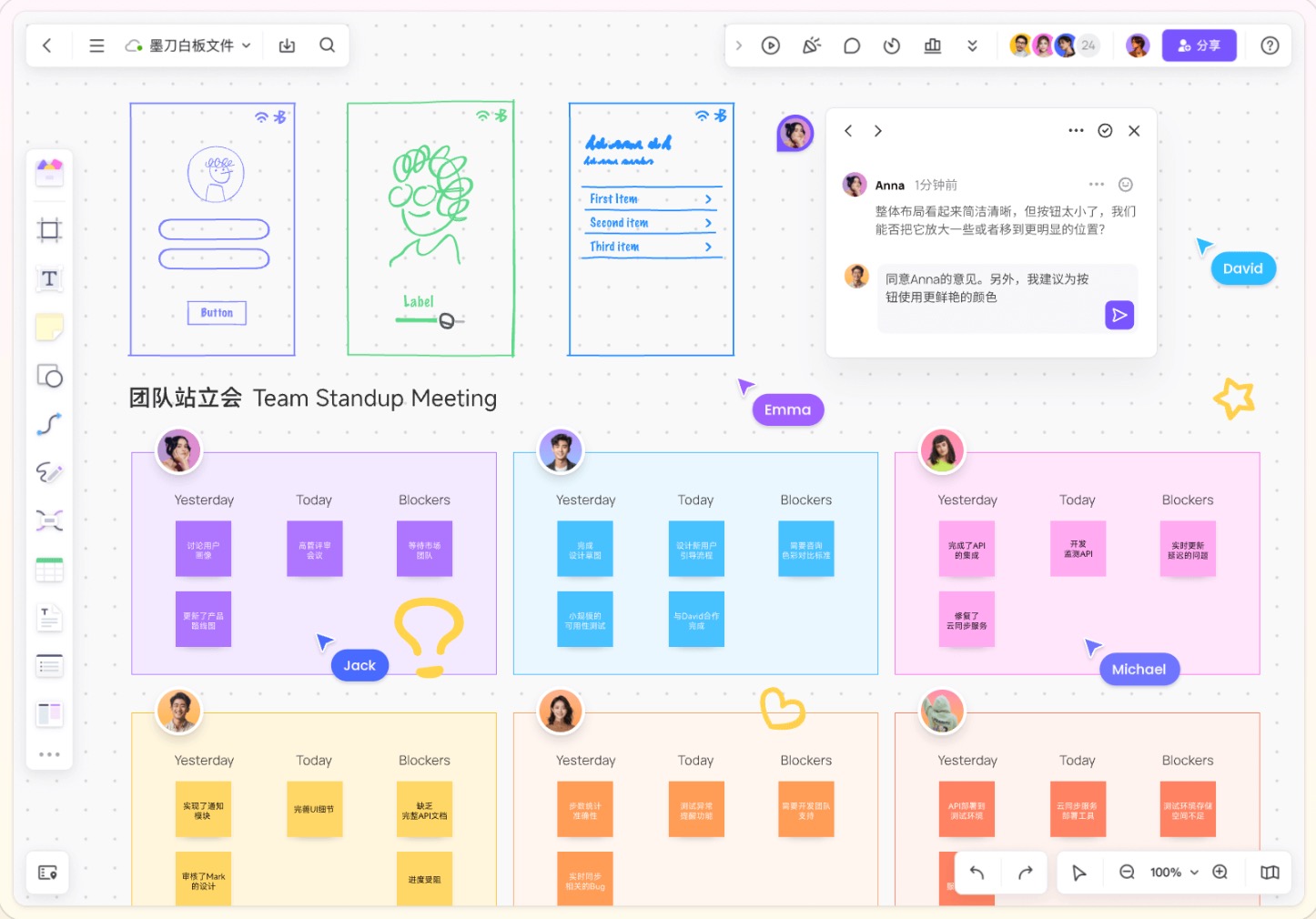 墨刀白板绘制思维导图