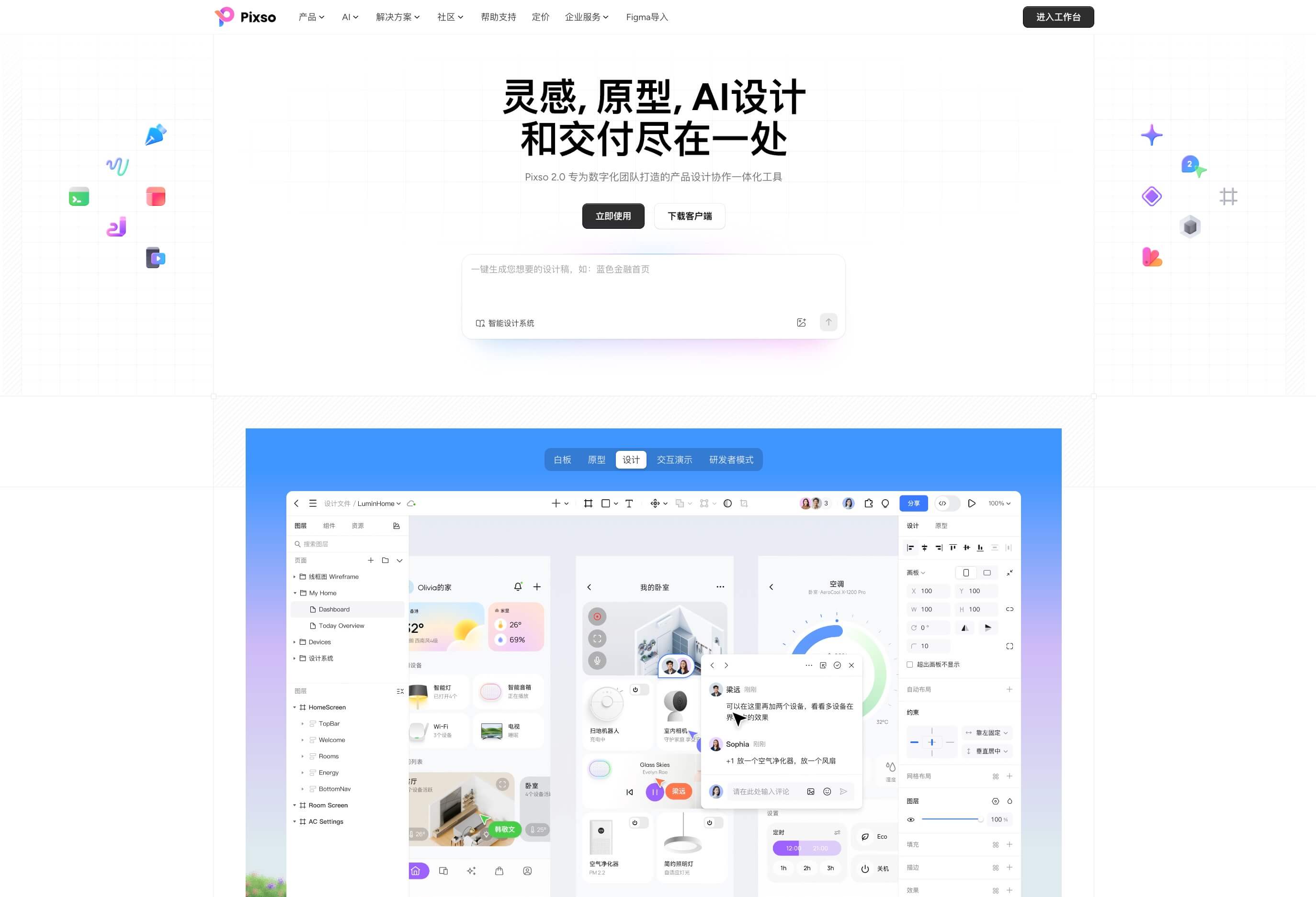 9款实用的产品设计教学软件工具