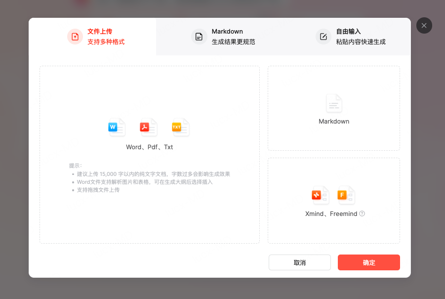 产品发布会PPT制作教程
