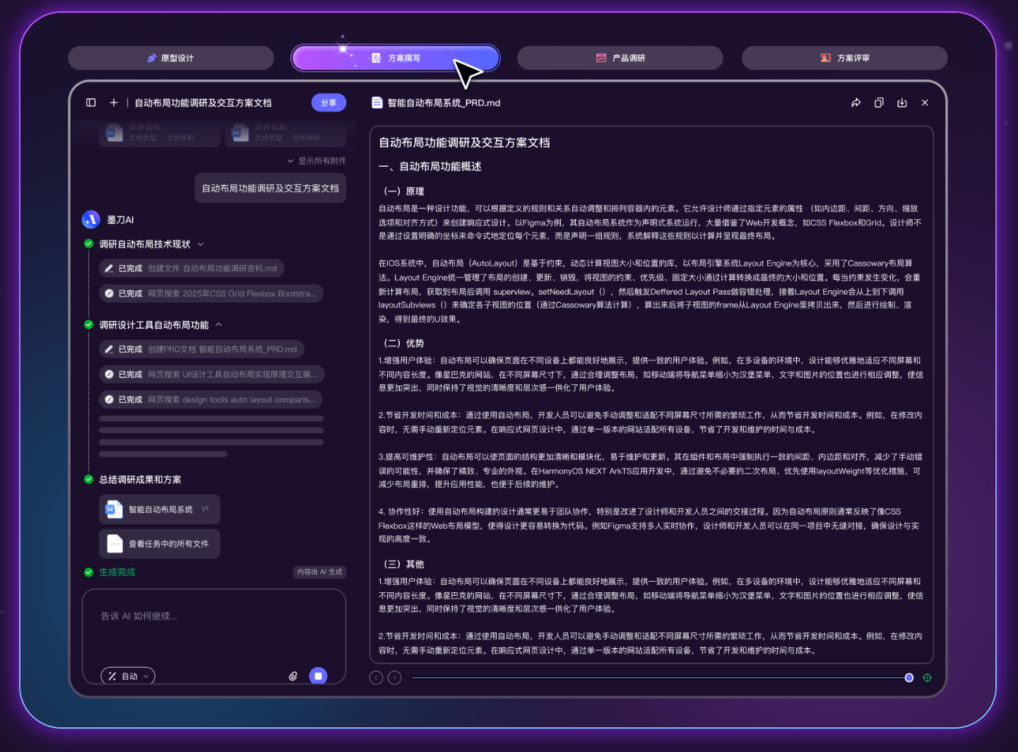 产品经理必备AI智能体工具