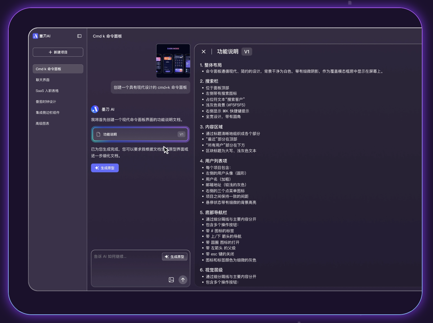 产品经理专属智能体工具